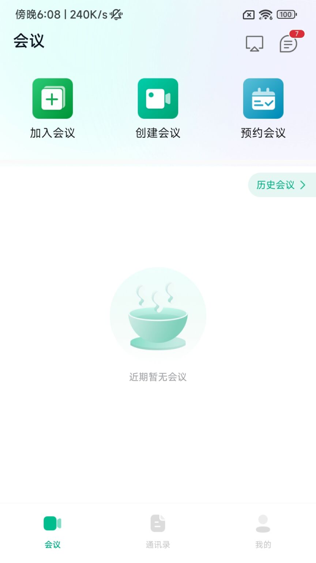 精彩截图-会点点2026官方新版