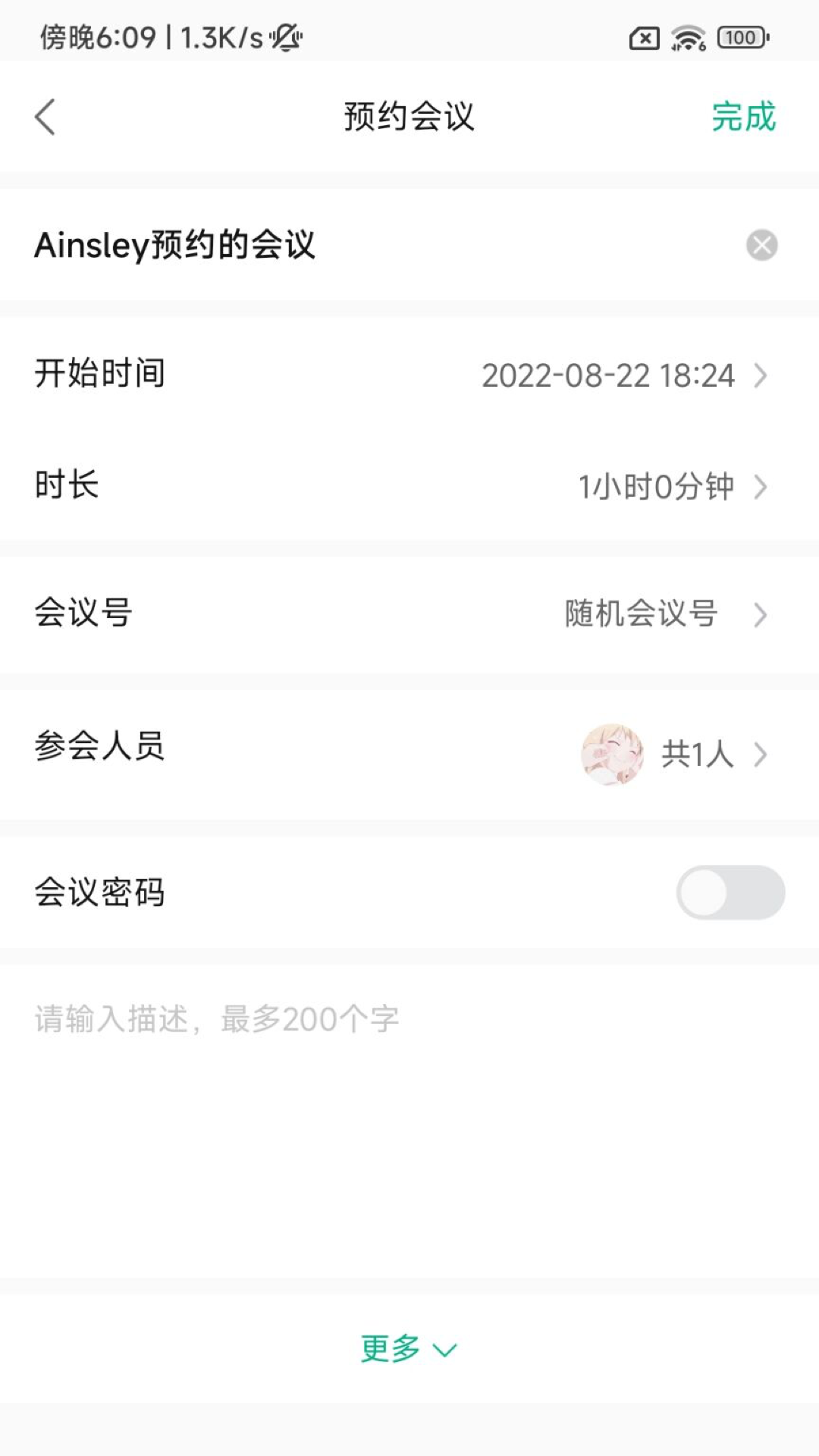 精彩截图-会点点2025官方新版