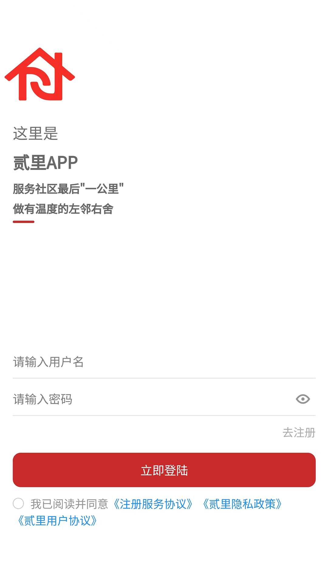 精彩截图-贰里2026官方新版