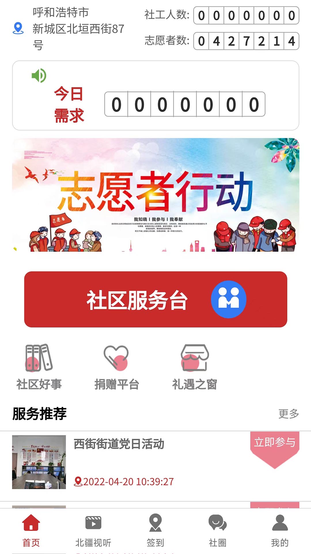 精彩截图-贰里2026官方新版