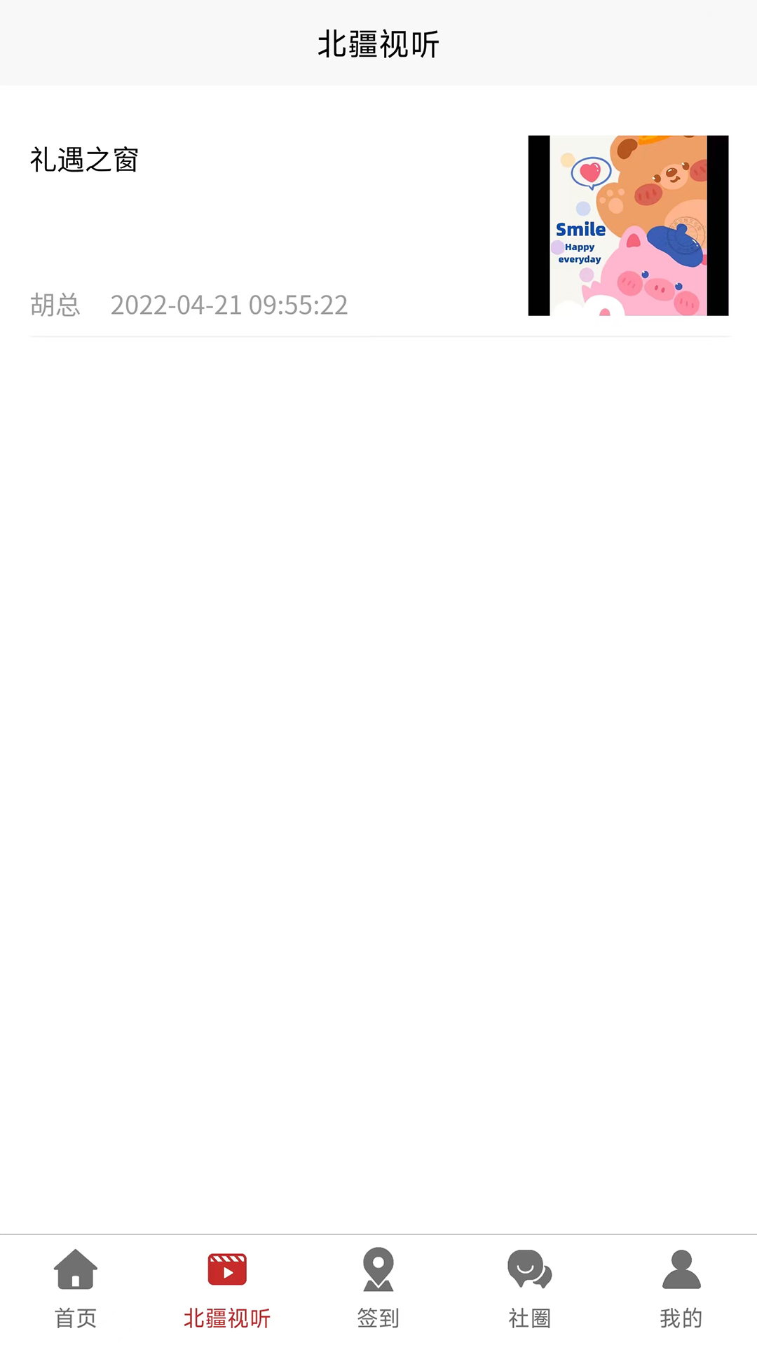 精彩截图-贰里2026官方新版