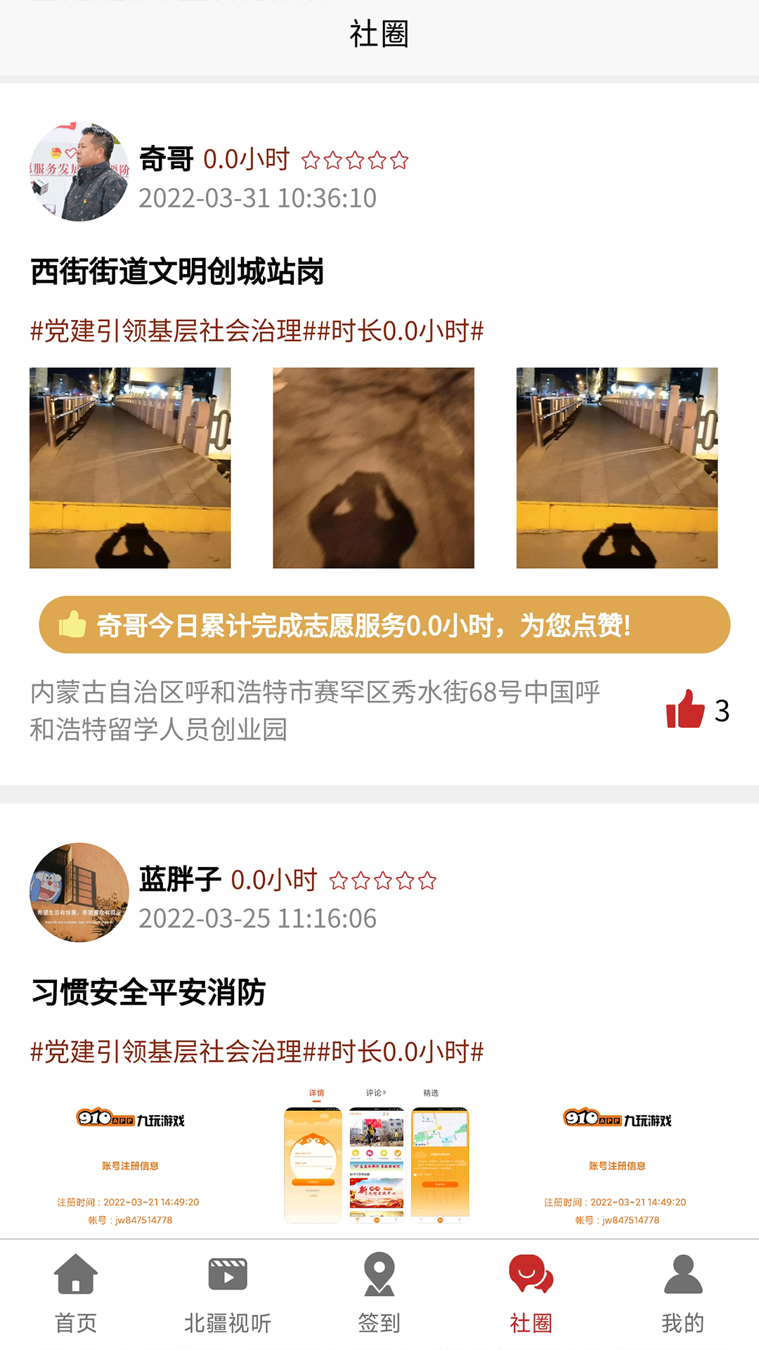 精彩截图-贰里2026官方新版