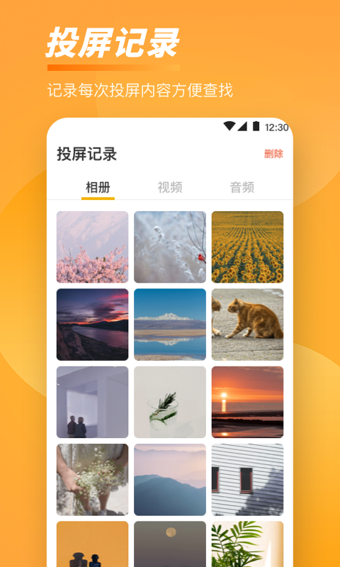 精彩截图-手机一键TV投屏2026官方新版