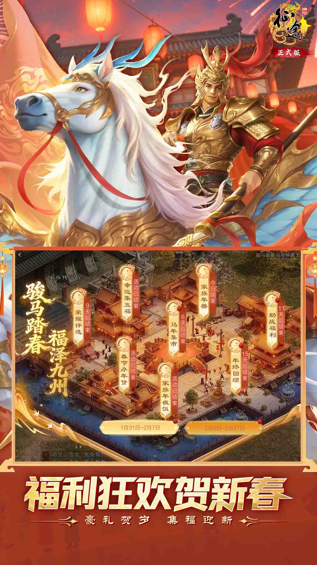 精彩截图-原始征途2026官方新版