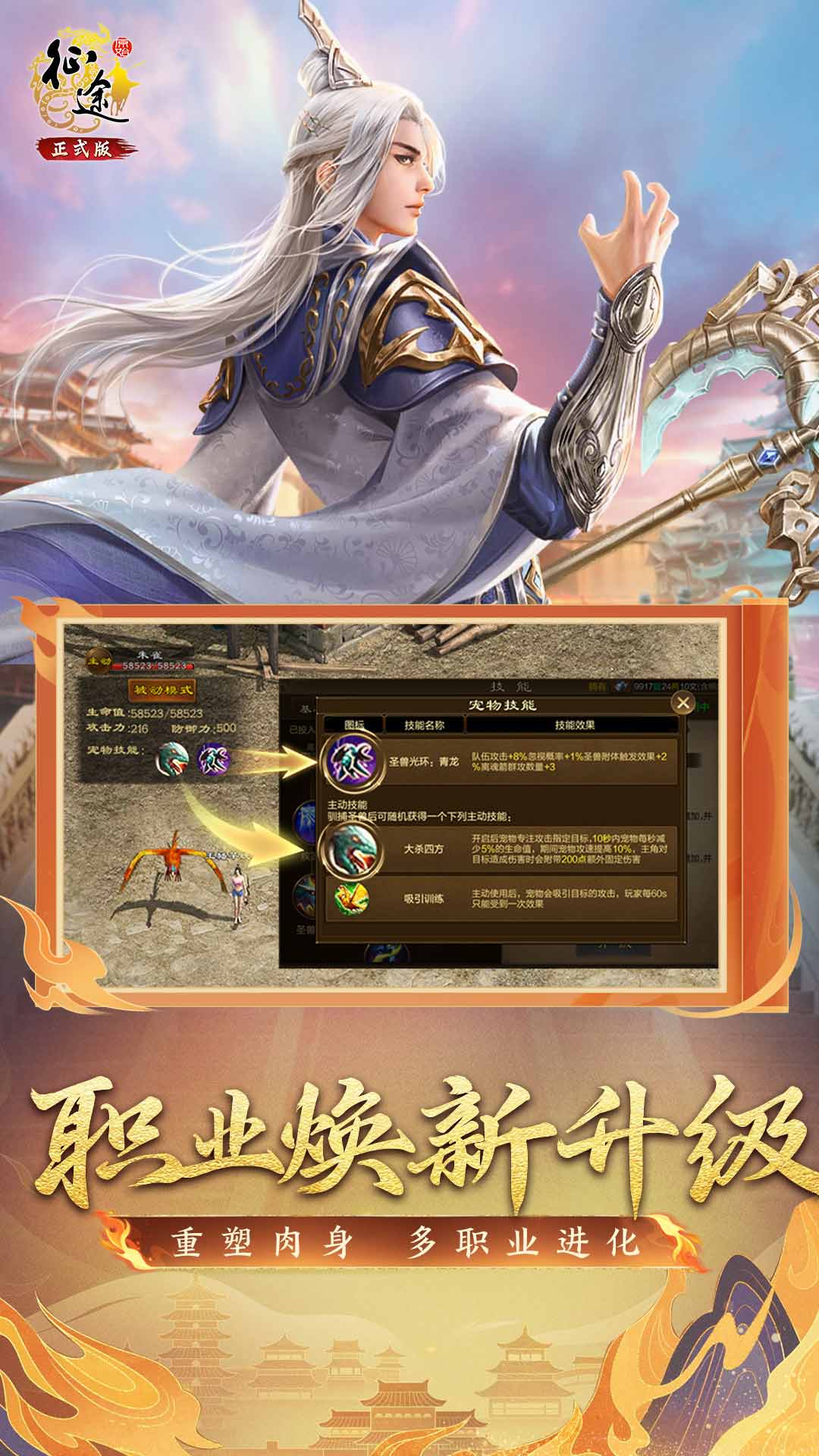原始征途截图
