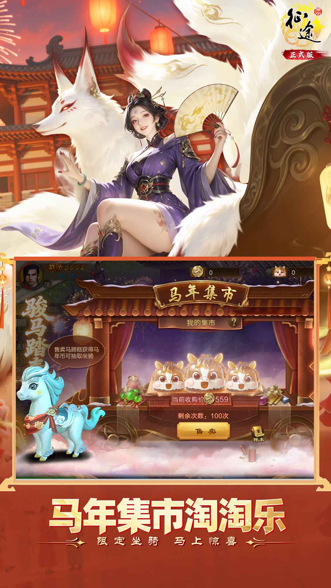 精彩截图-原始征途2026官方新版