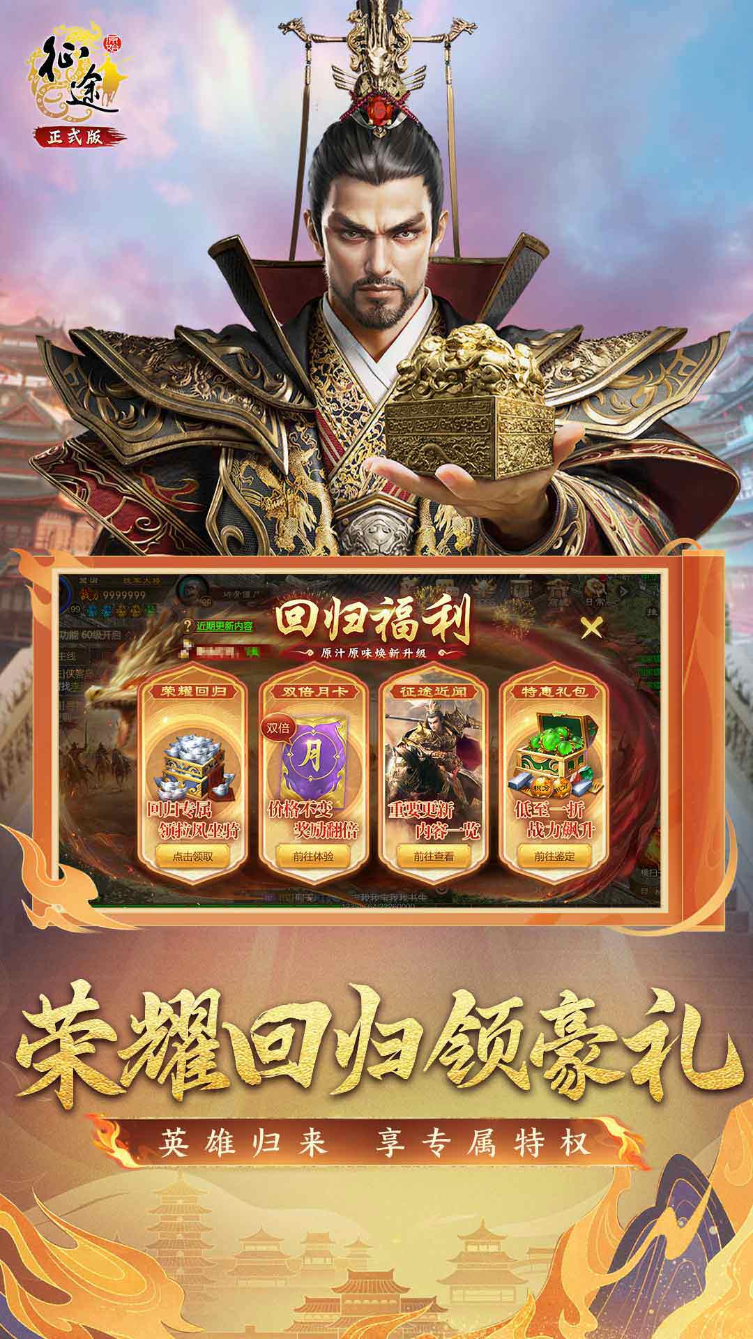 原始征途截图