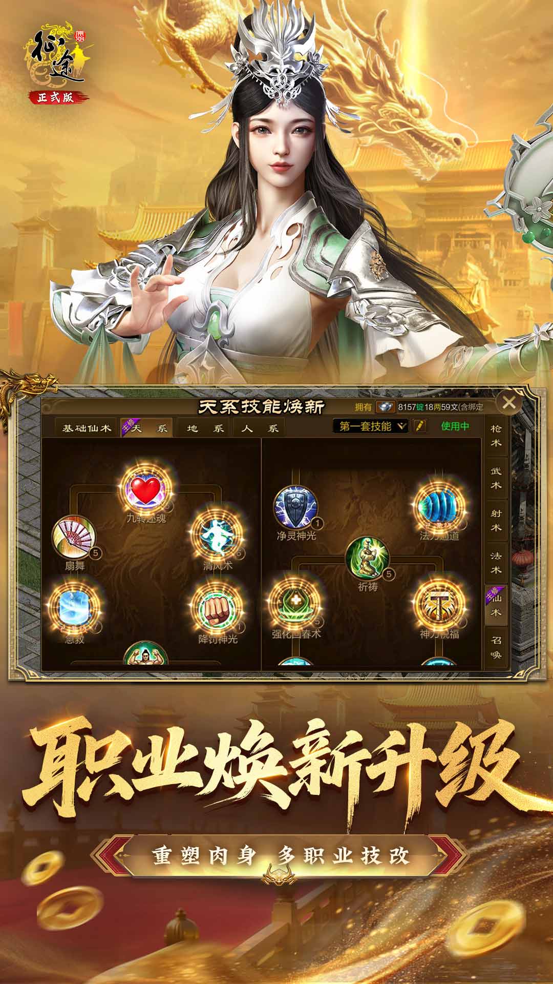 精彩截图-原始征途2025官方新版