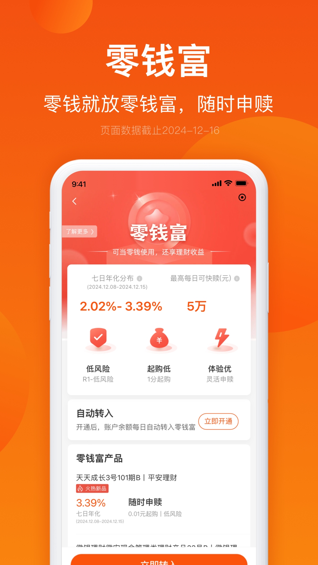 精彩截图-邮惠万家2026官方新版
