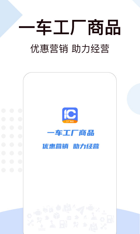 精彩截图-一车工厂商品2026官方新版