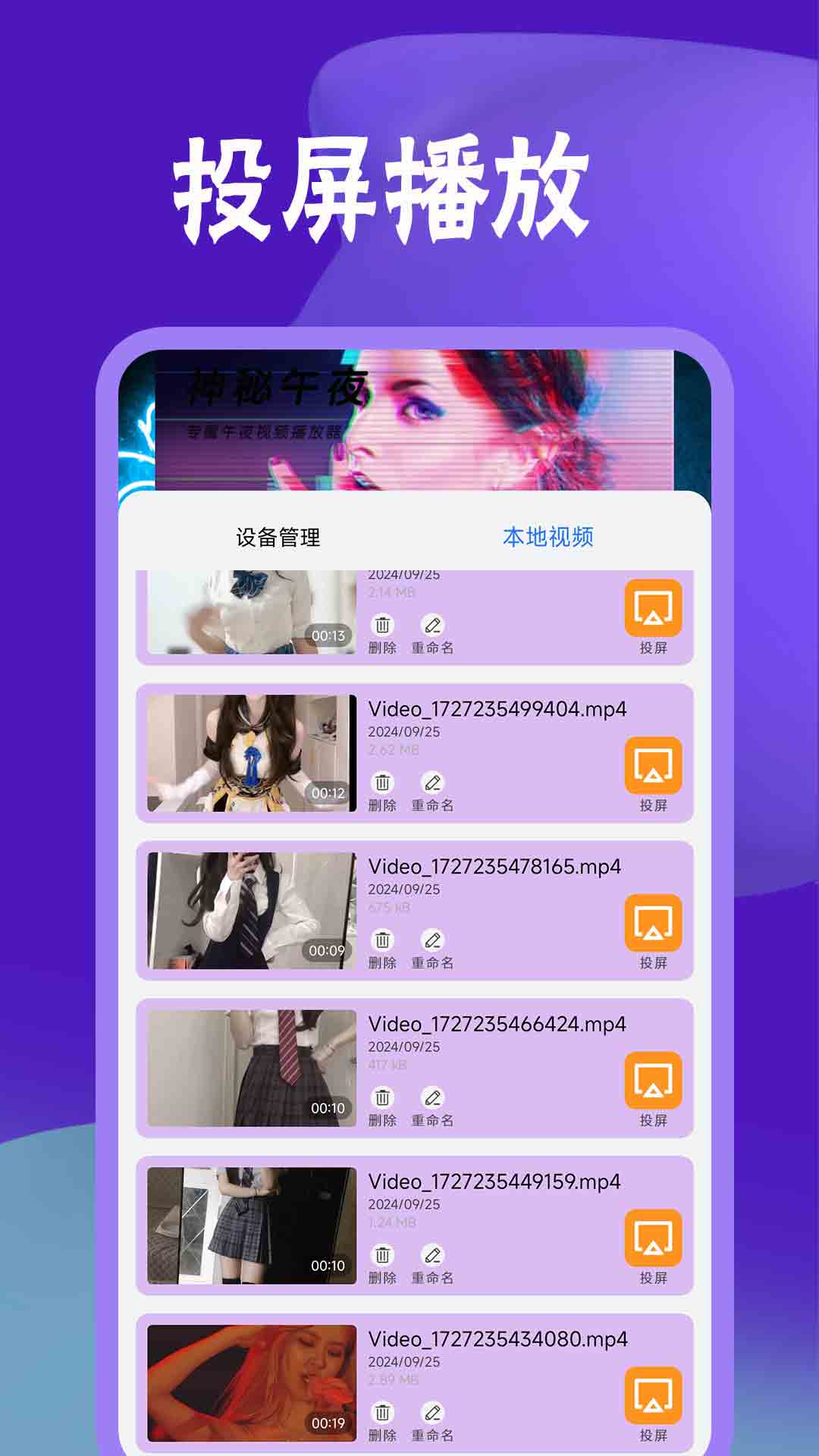 精彩截图-花火视频播放器2026官方新版