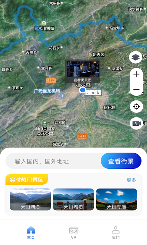 精彩截图-手机高清卫星地图2025官方新版