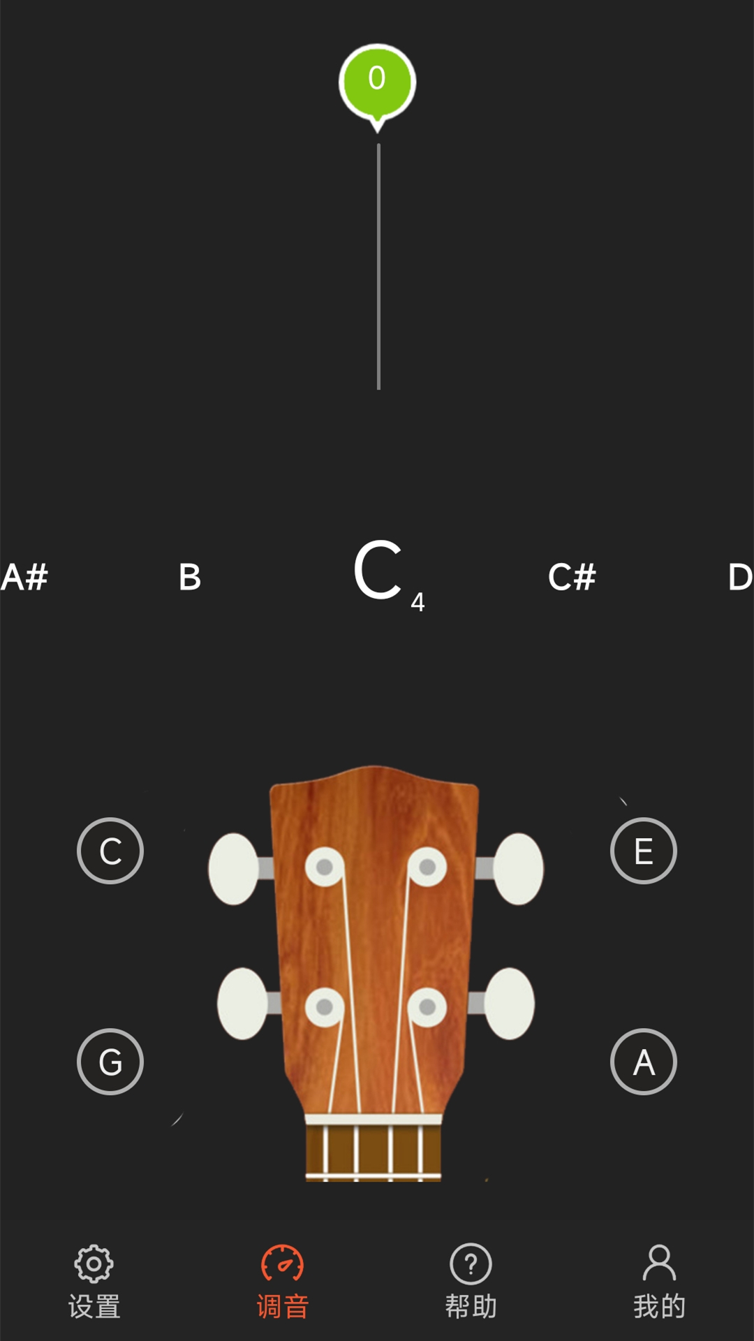 精彩截图-尤克里里调音2026官方新版