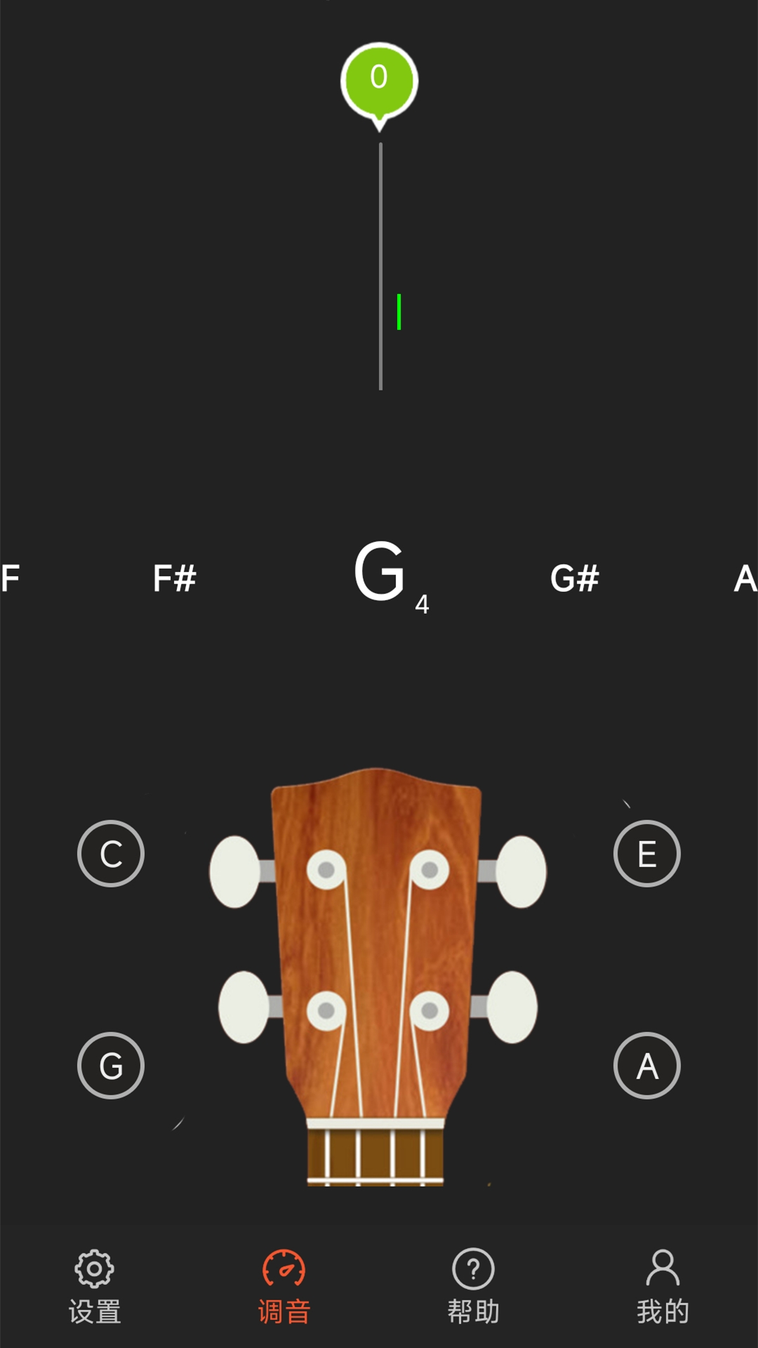精彩截图-尤克里里调音2026官方新版