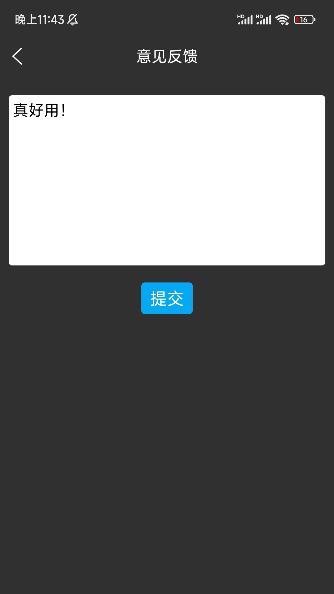 尤克里里调音 截图 2