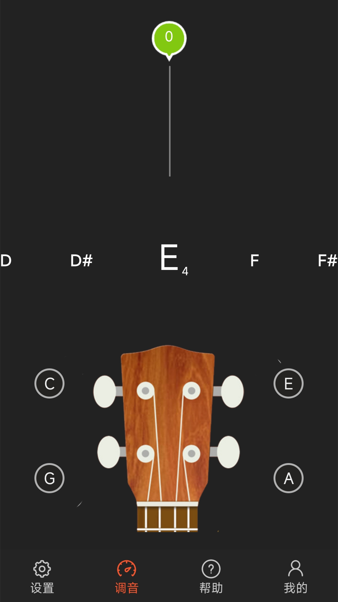 精彩截图-尤克里里调音2026官方新版