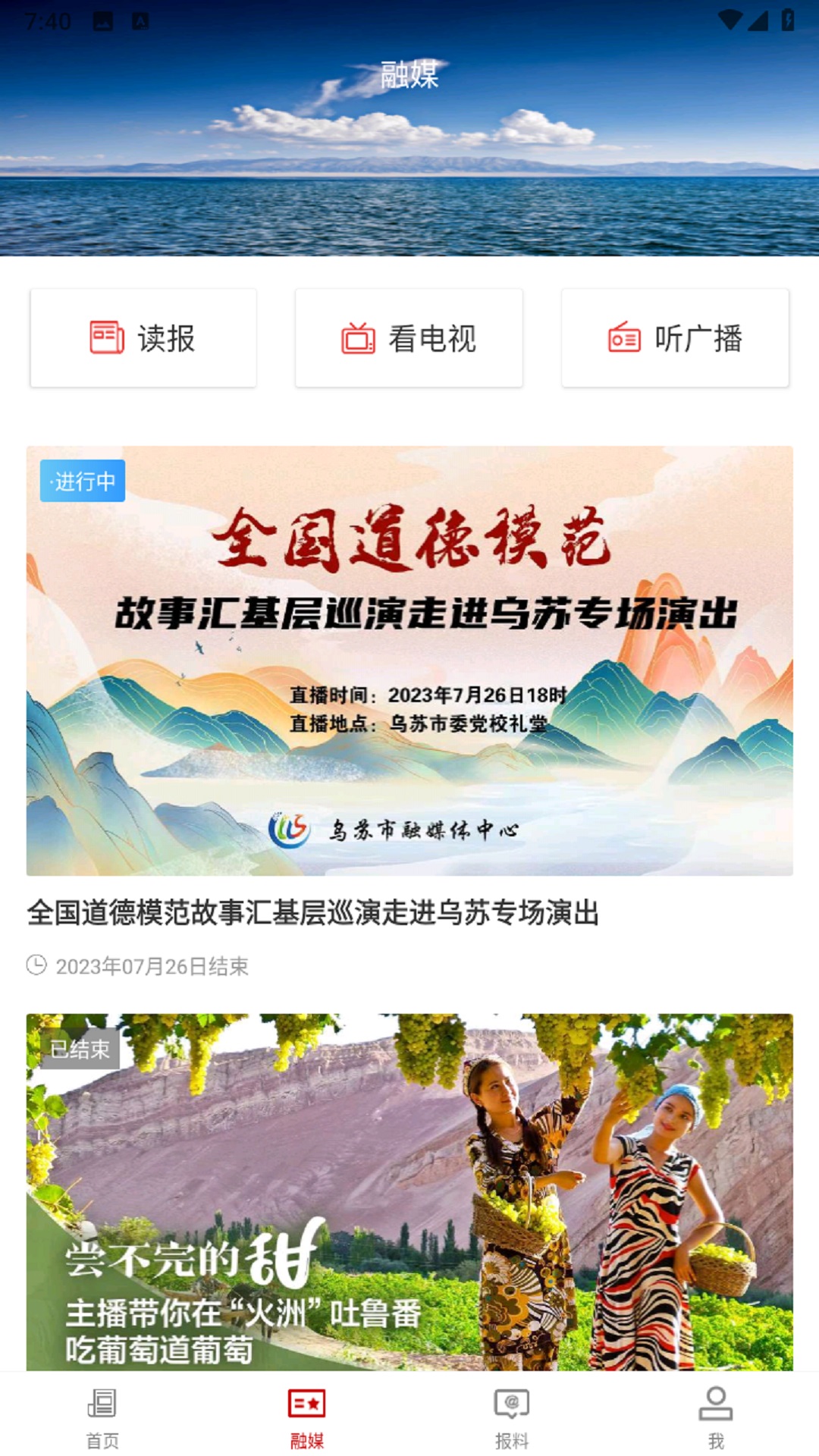 精彩截图-鄯善好地方2026官方新版