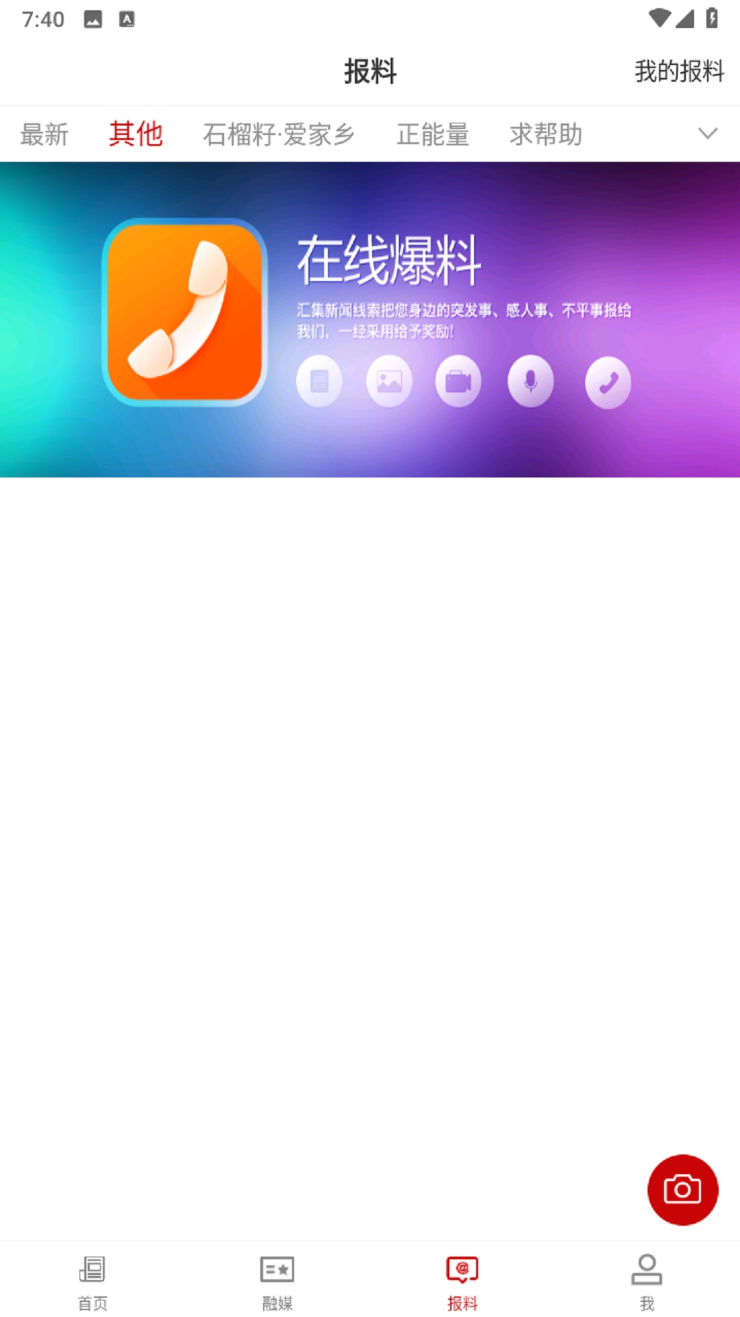 精彩截图-鄯善好地方2026官方新版