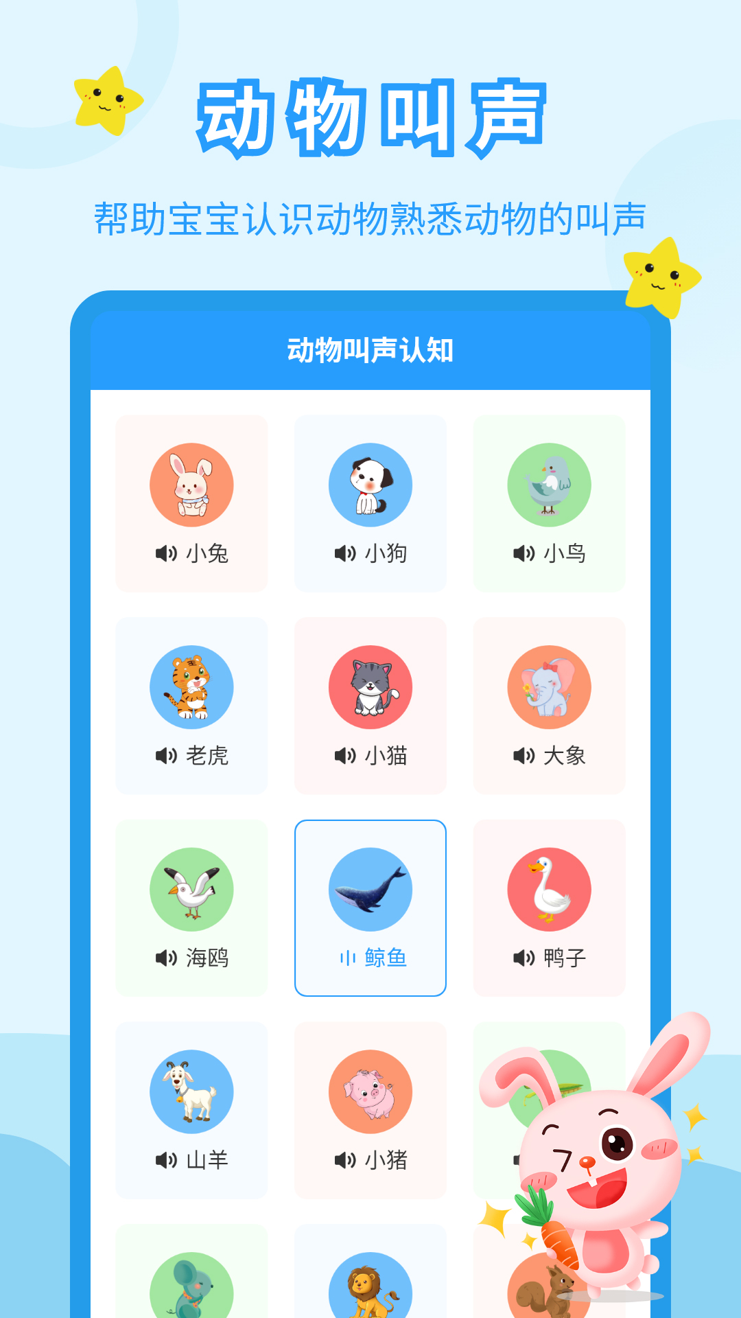 精彩截图-儿童故事会2025官方新版
