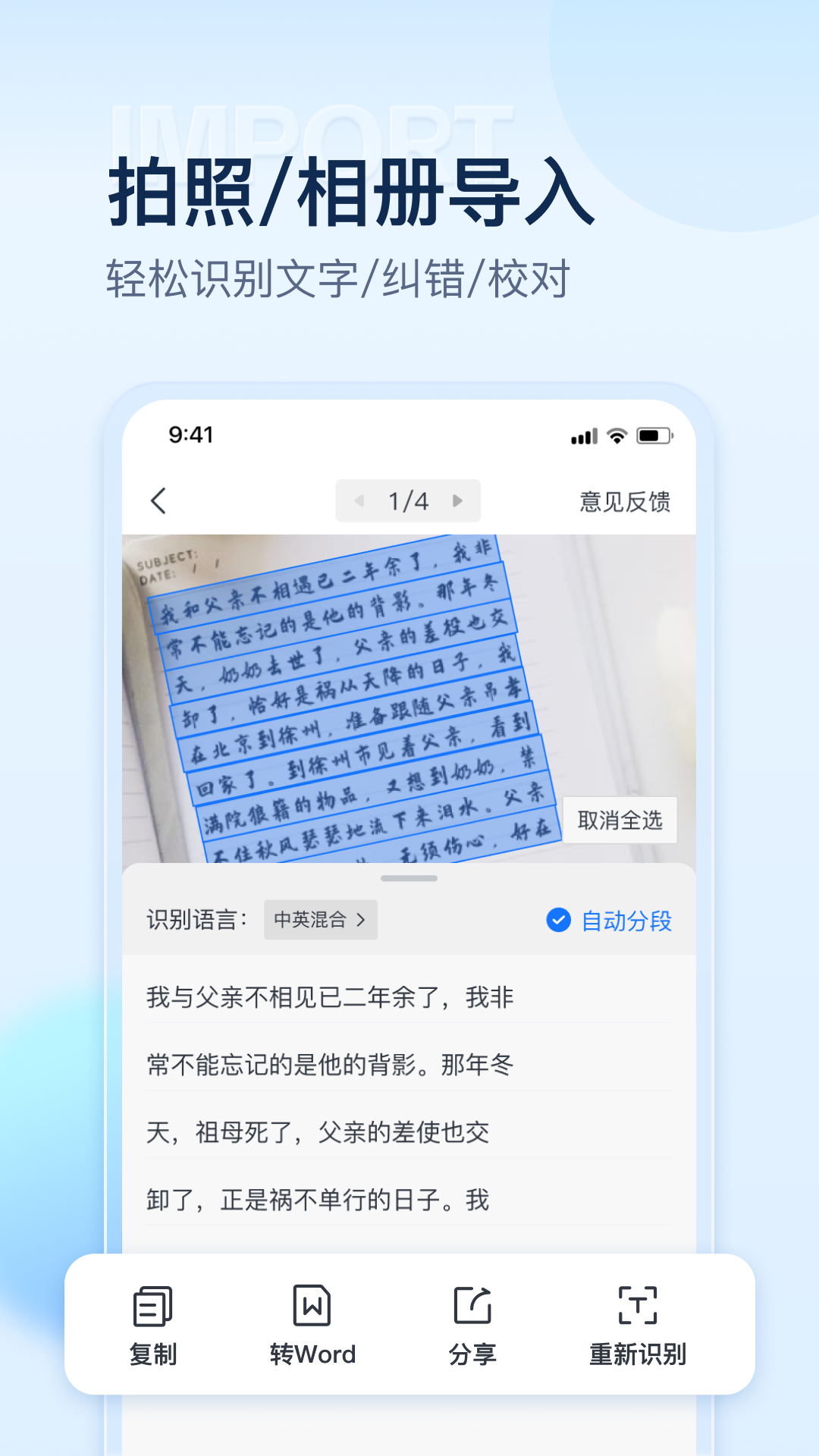 精彩截图-掌上扫描仪2025官方新版
