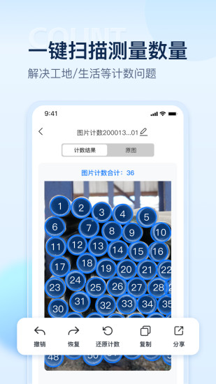 精彩截图-掌上扫描仪2024官方新版