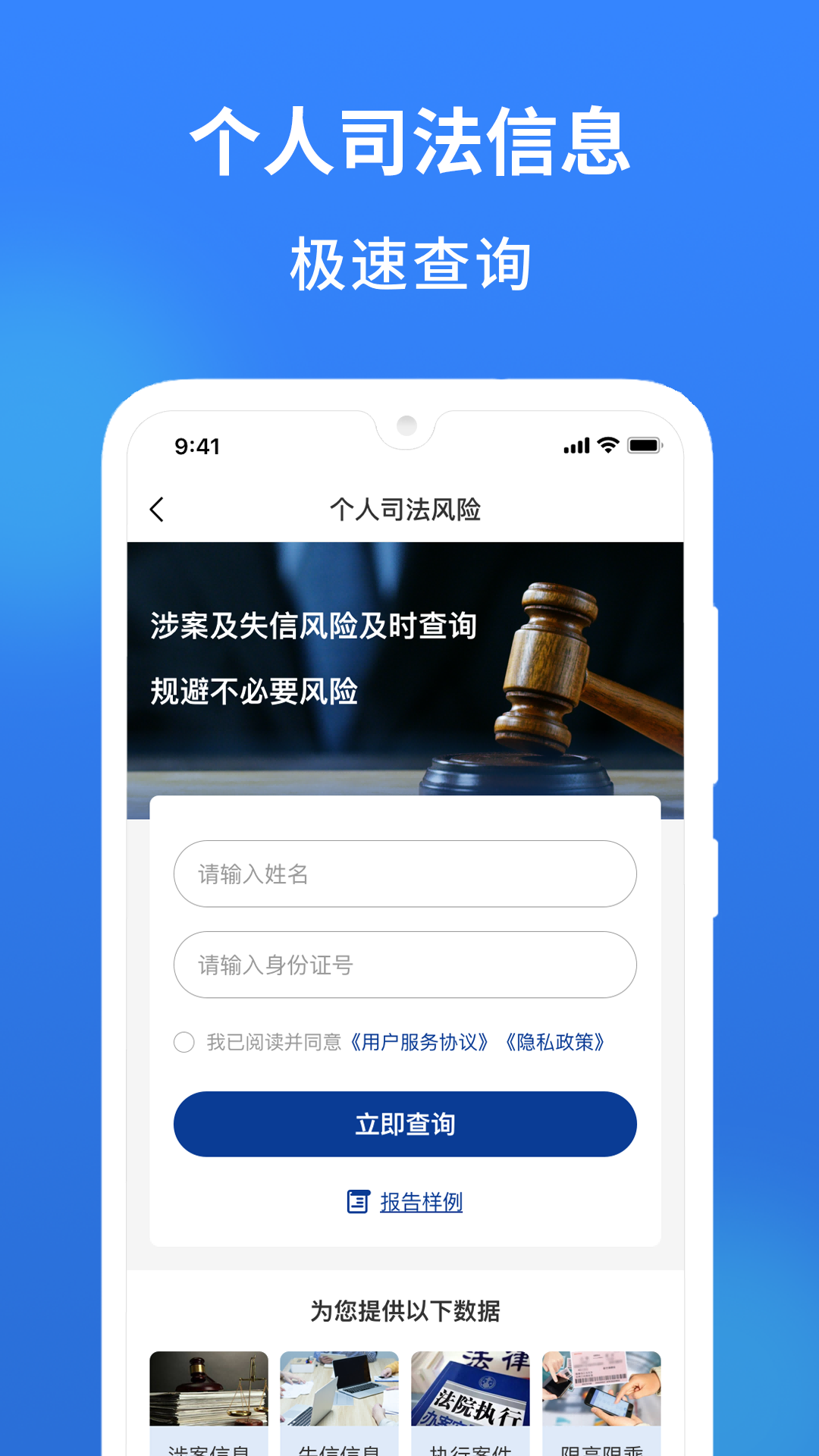 精彩截图-有信查2025官方新版