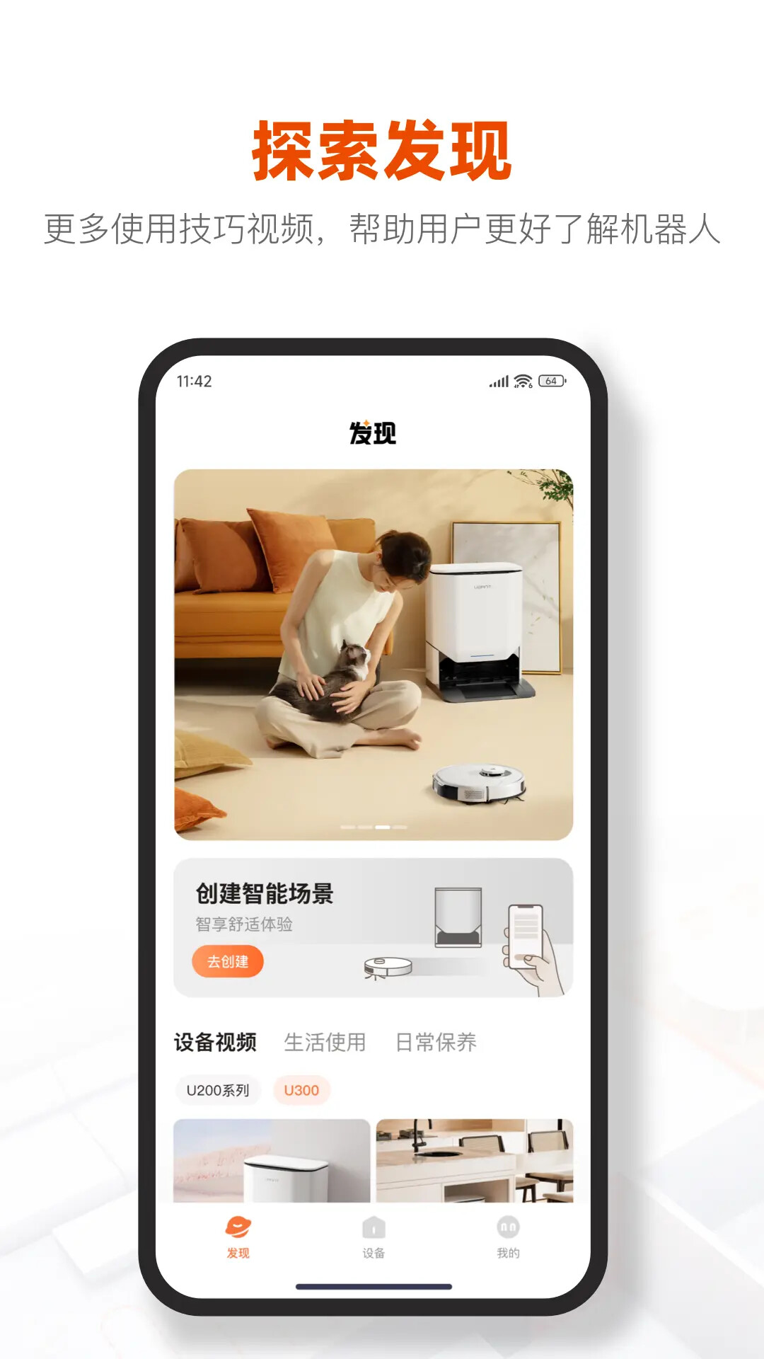 UWANT HOME 截图 1