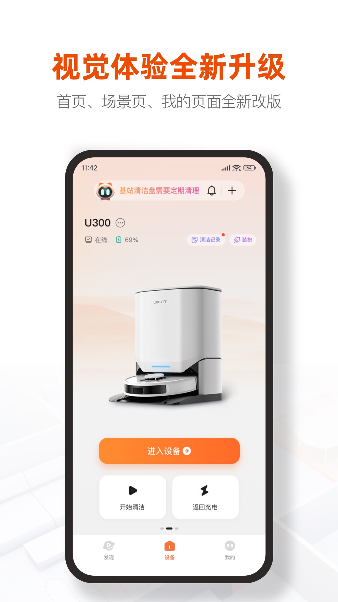 精彩截图-UWANT HOME2026官方新版