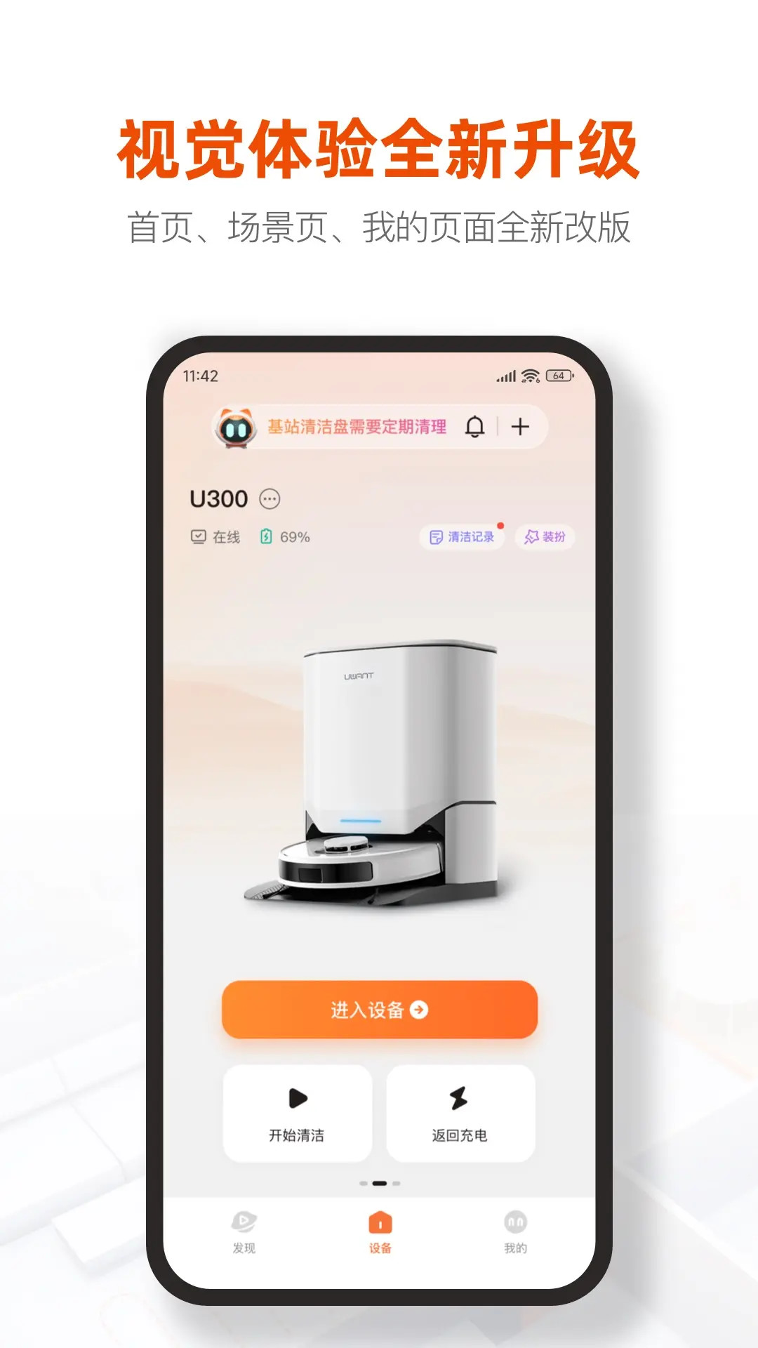 UWANT HOME 截图 2