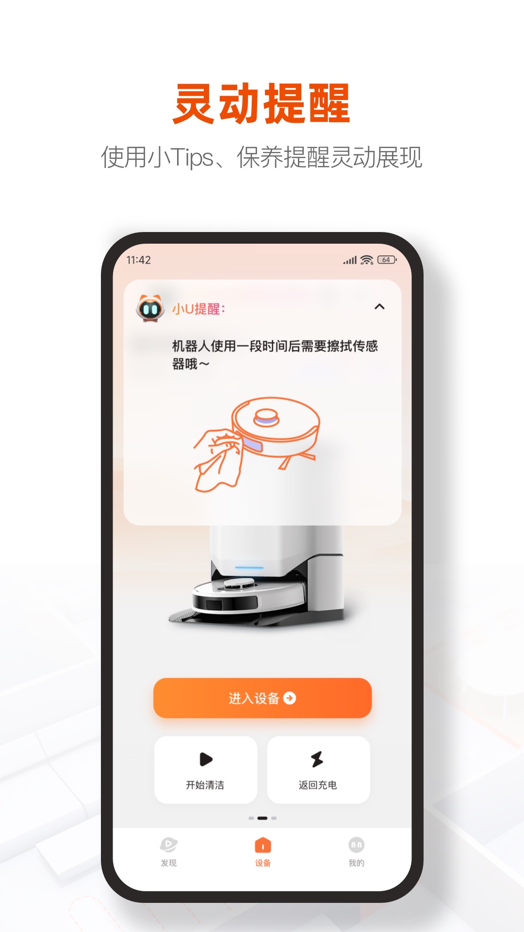 精彩截图-UWANT HOME2026官方新版