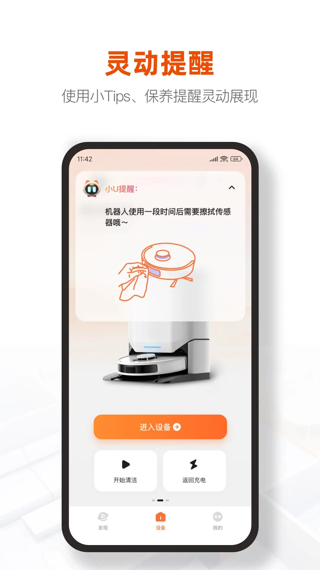 UWANT HOME 截图 3