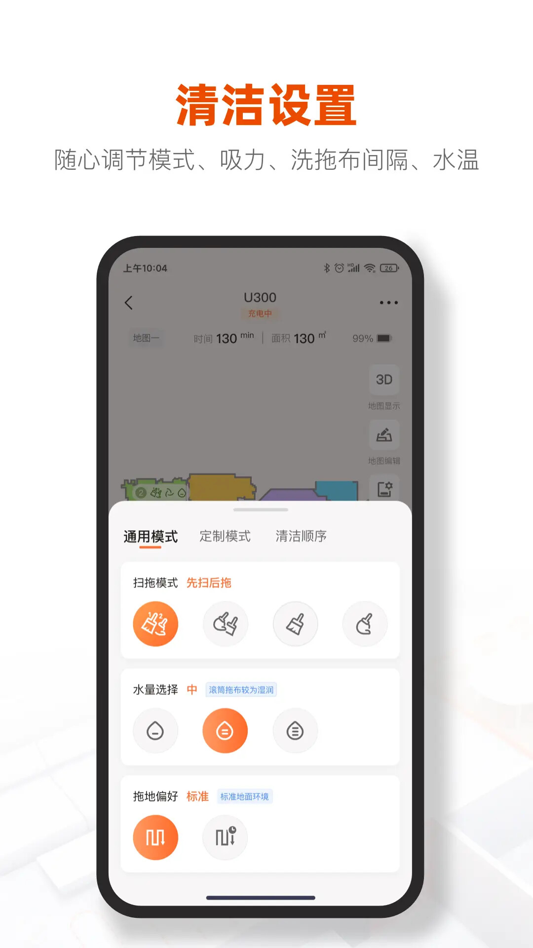 UWANT HOME 截图 4