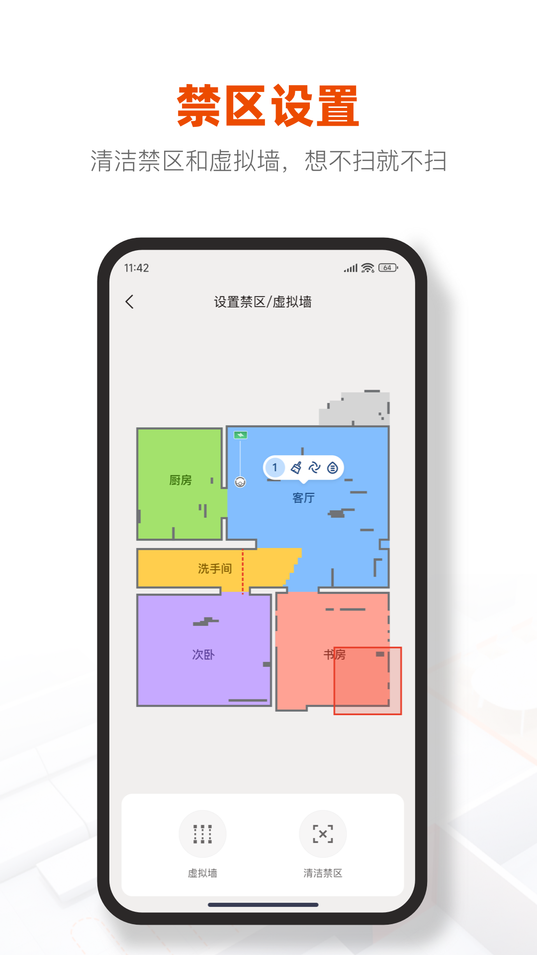 精彩截图-UWANT HOME2026官方新版