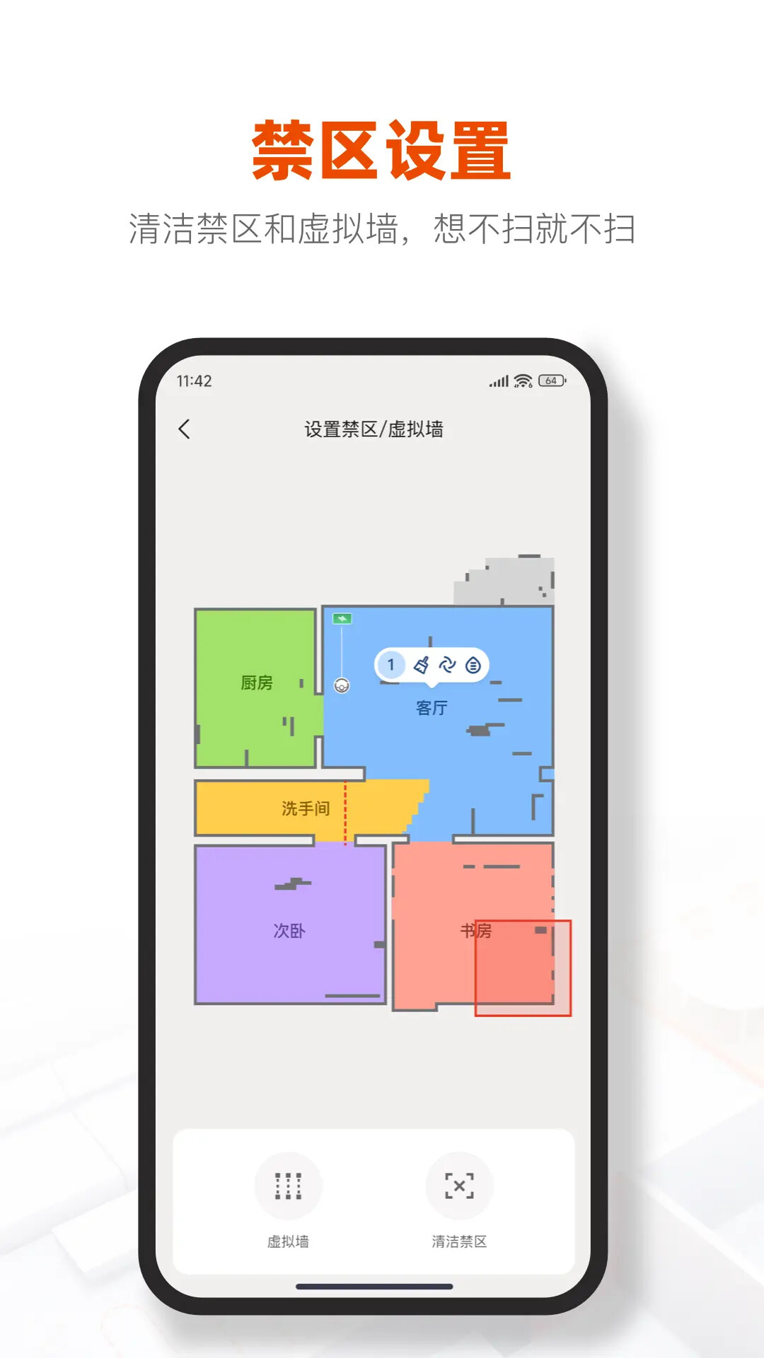 UWANT HOME 截图 5