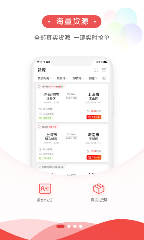 精彩截图-宜运通2026官方新版