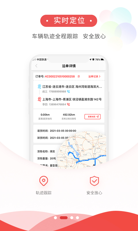 精彩截图-宜运通2026官方新版