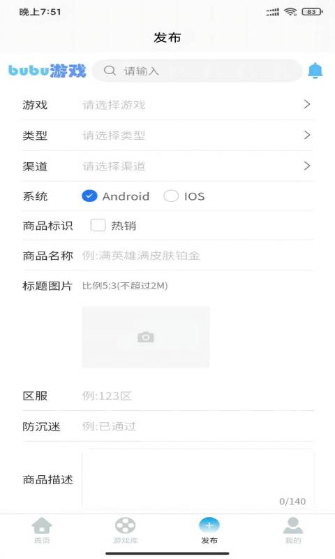 bubu游戏安卓版高清截图