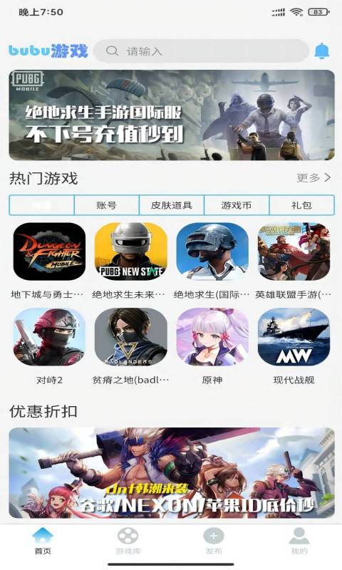 bubu游戏安卓版高清截图