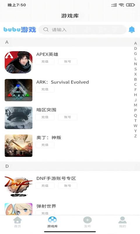 bubu游戏安卓版高清截图