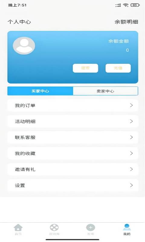bubu游戏安卓版高清截图