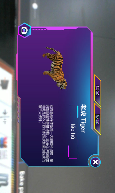 精彩截图-AR智能地球仪2026官方新版