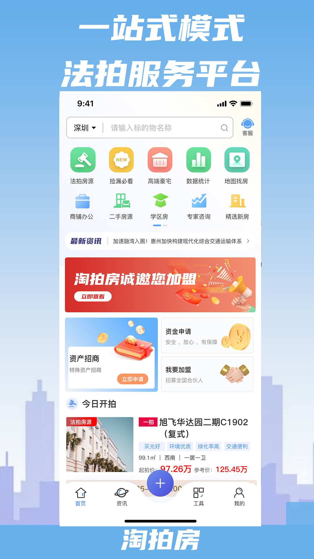 淘拍房 截图 1
