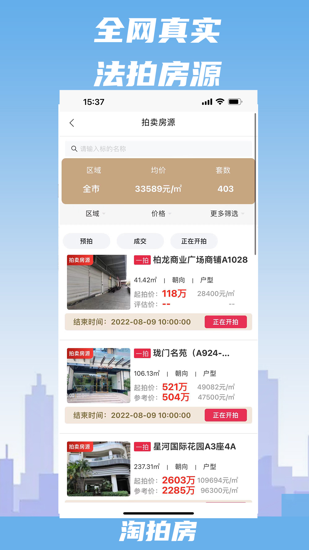 淘拍房 截图 2