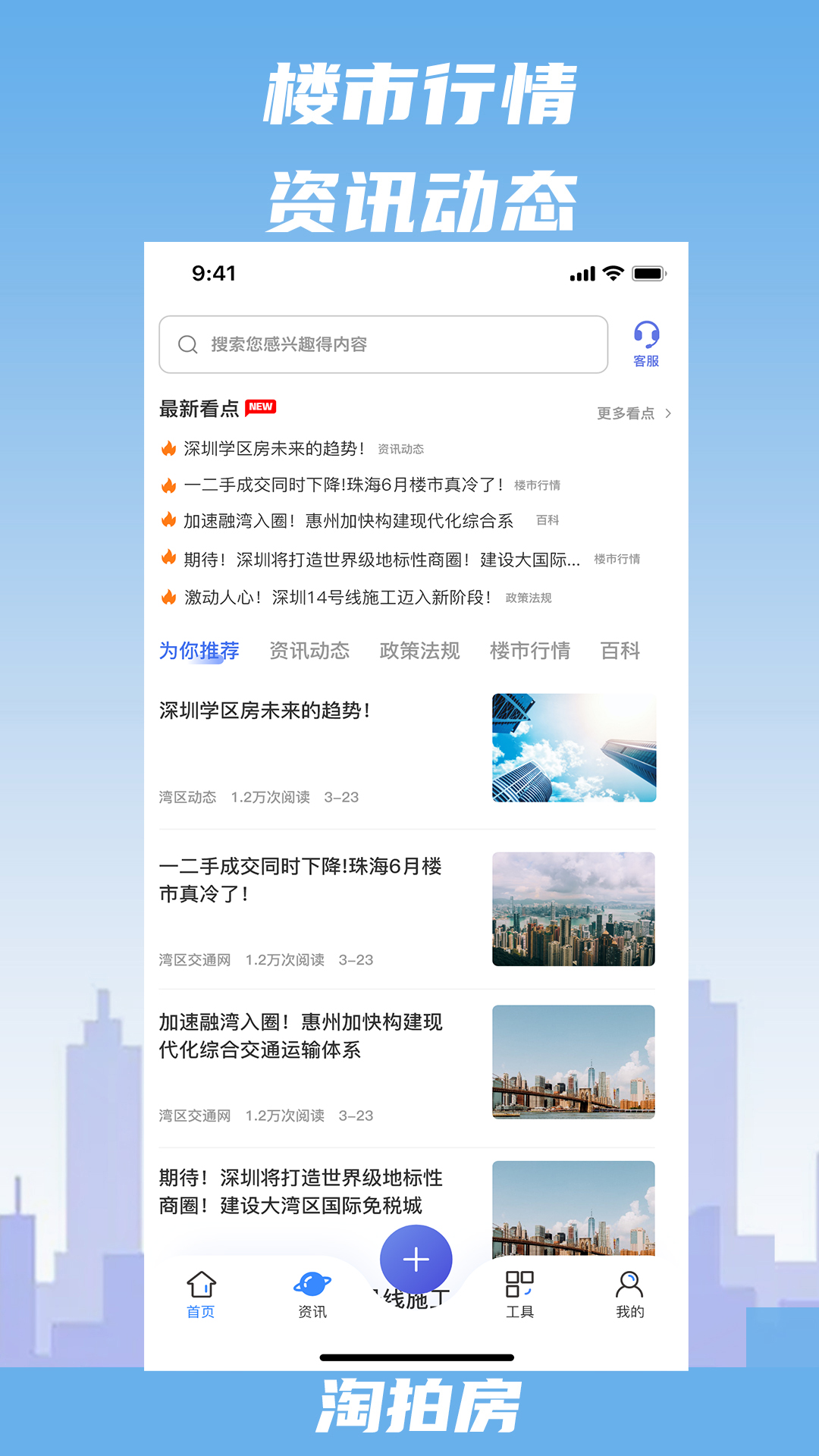 淘拍房 截图 3