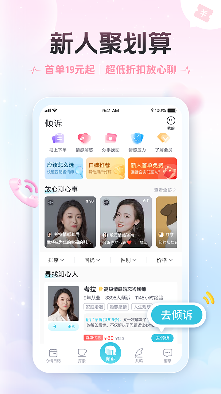 精彩截图-轻诉2026官方新版