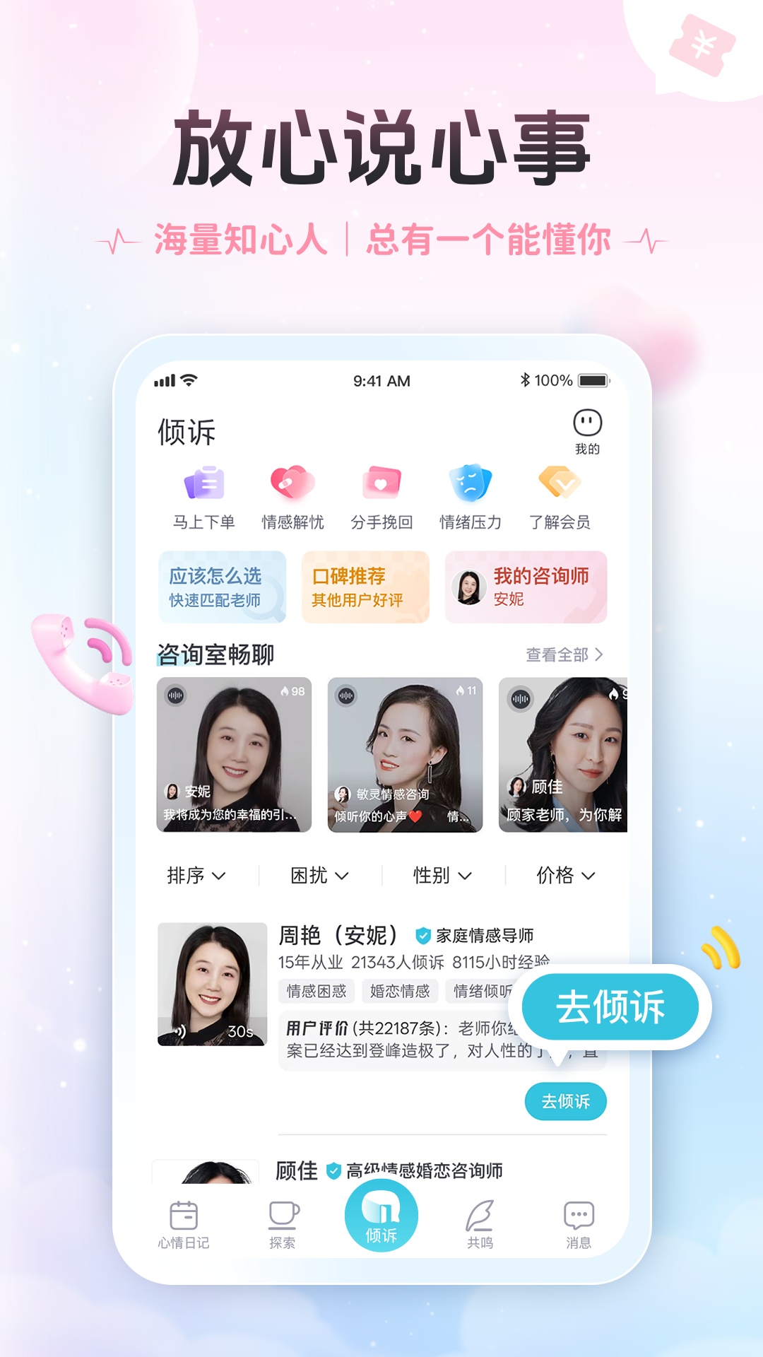 精彩截图-轻诉2026官方新版