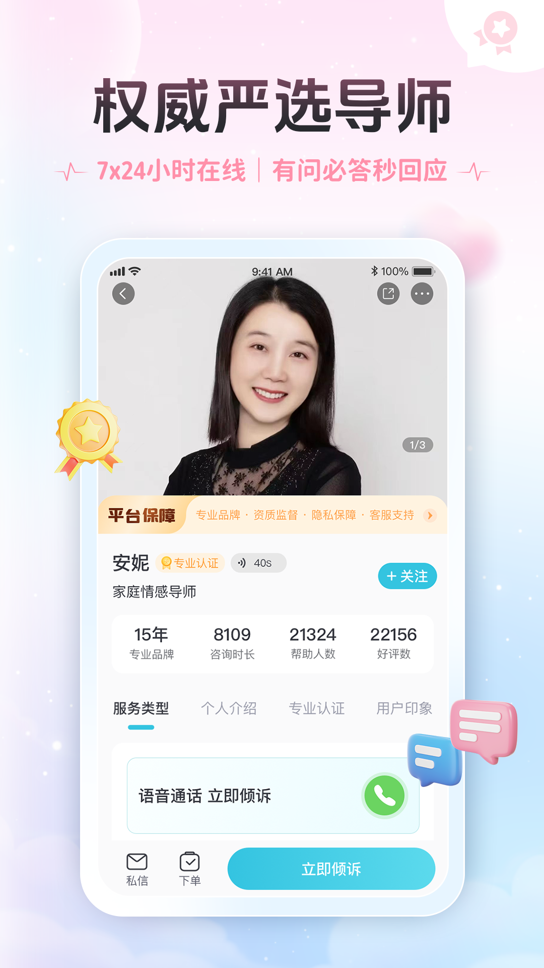 精彩截图-轻诉2026官方新版