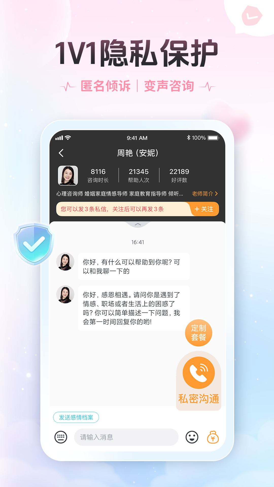 精彩截图-轻诉2026官方新版