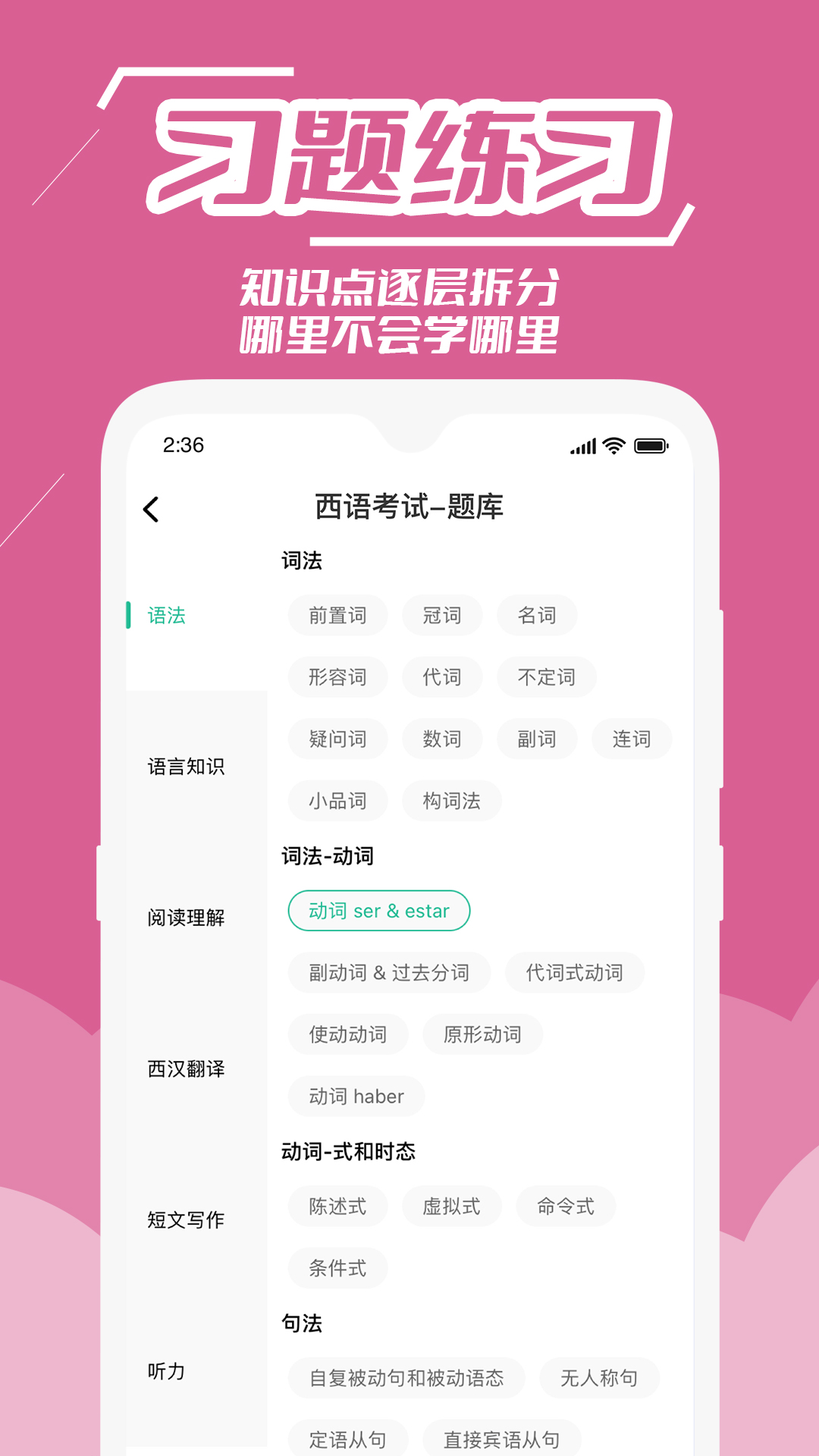 公嗨课安卓版高清截图