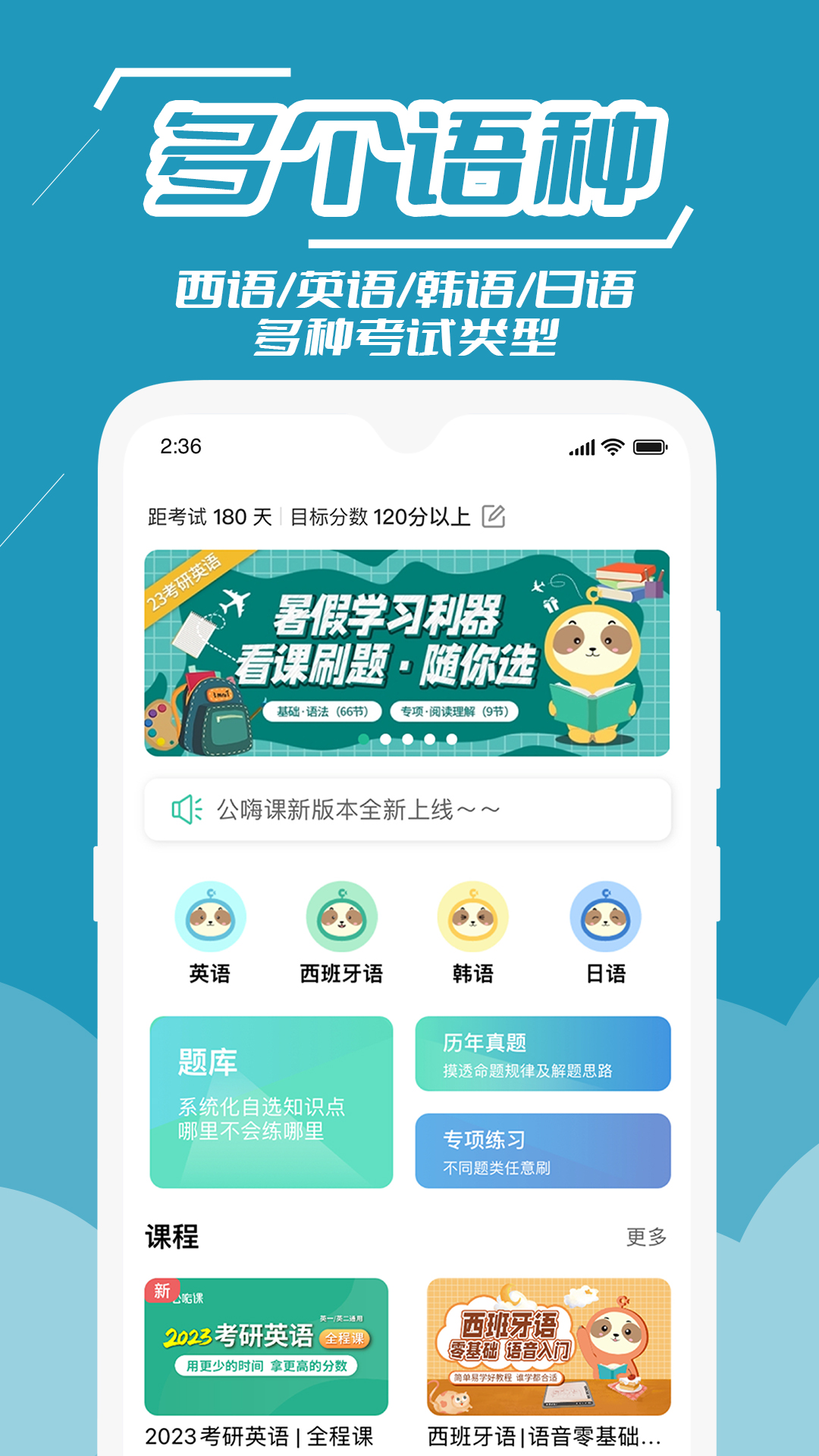 公嗨课安卓版高清截图